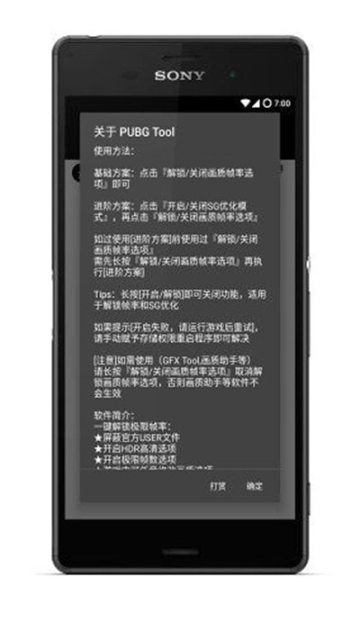 gfx修改器截圖0