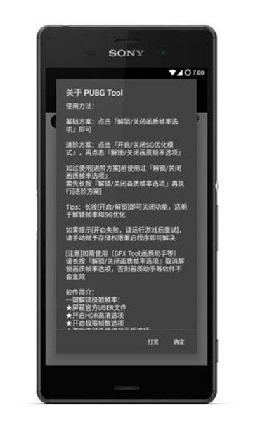 gfx修改器截圖2