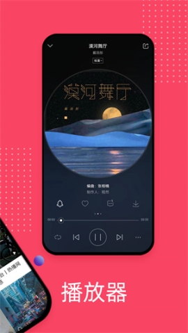 愛聽音樂(lè)app截圖0