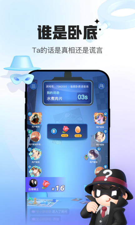 會(huì)玩app官方正版截圖2