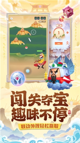 球球英雄自動(dòng)合球版 v1.10.5 安卓版截圖0