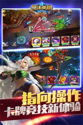 魔法英雄九游版 v1.1.334 安卓版截圖3