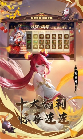 少年三國(guó)志零OPPO版本 v1.0.47 安卓版截圖1