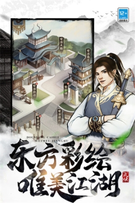 武道神尊九游版文字修仙版 v1.0.0 安卓版截圖4