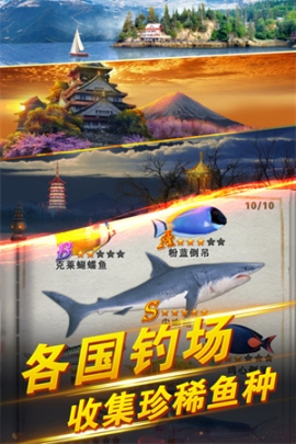 世界釣魚之旅全地圖解鎖版 v1.15.82 安卓版截圖4