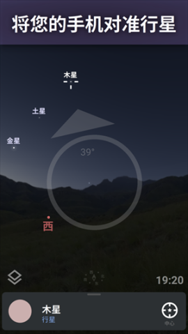 虛擬天文館中文版免費(fèi)版(Stellarium) v1.10.4 安卓版截圖1