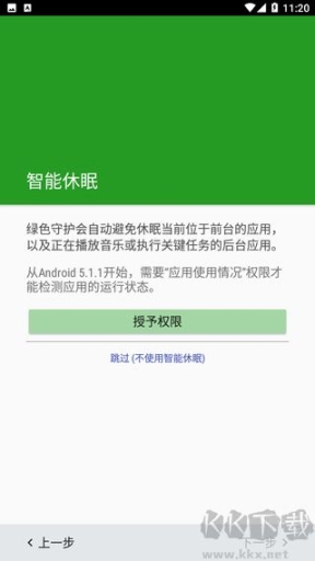 Greenify(后臺(tái)清理)截圖1