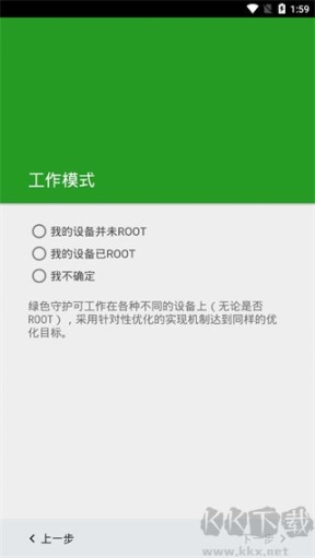 Greenify(后臺(tái)清理)截圖2