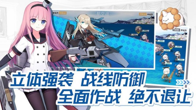 破壞神戰(zhàn)艦少女手游最新截圖1