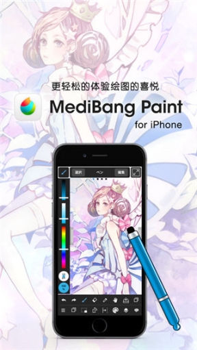 MediBang Paint(漫畫插畫繪圖工具)截圖0