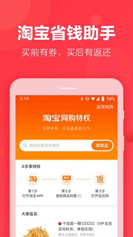 返還網(wǎng)app截圖0