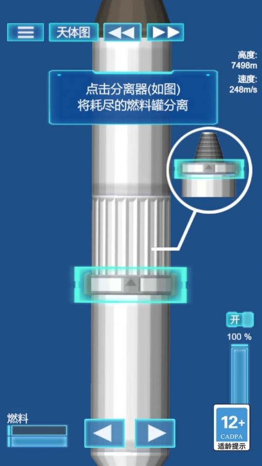 我的機(jī)械世界模擬器游戲官方版v1.0.0截圖1