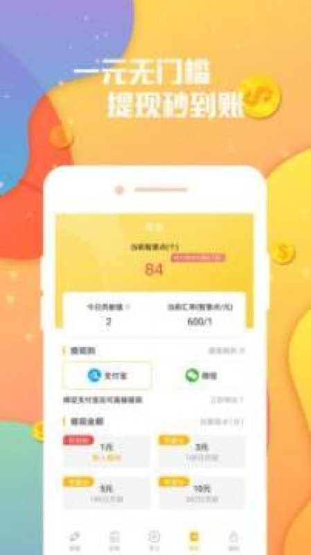 答題app截圖1