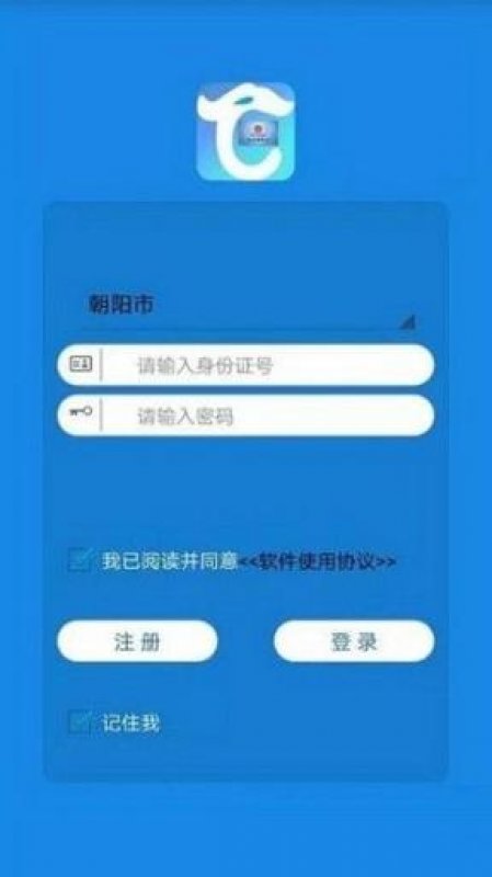 遼寧省社保刷臉認(rèn)證軟件app官方版（遼寧社保）v1.0.0截圖2