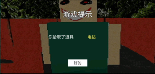 公園里的小孩恐怖截圖2