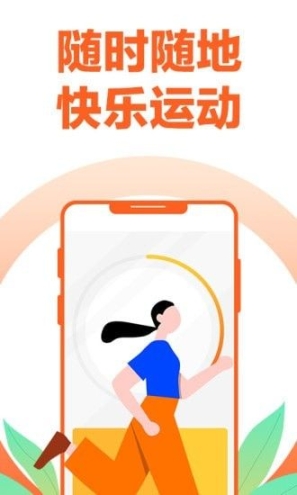 樂動力計步器app官方版截圖0