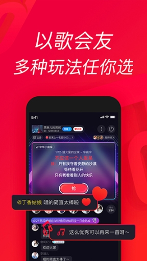 唱吧k歌app截圖2