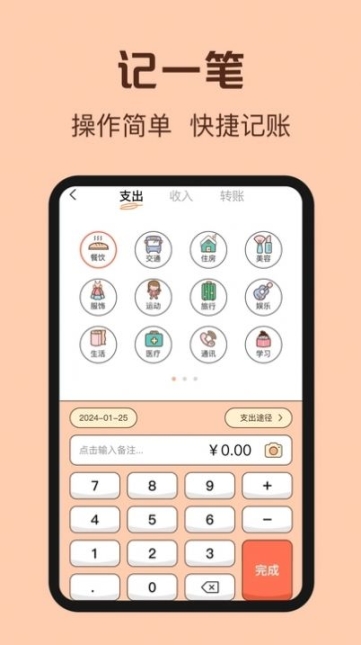 鼠鼠記賬app手機(jī)版v3.0.0截圖0