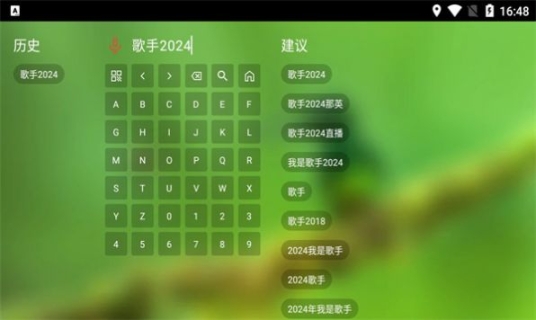 白龍音樂(lè)appTV版v2.0.2截圖2