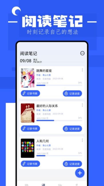 貓番閱讀器app免費版下載安裝v1.1截圖2