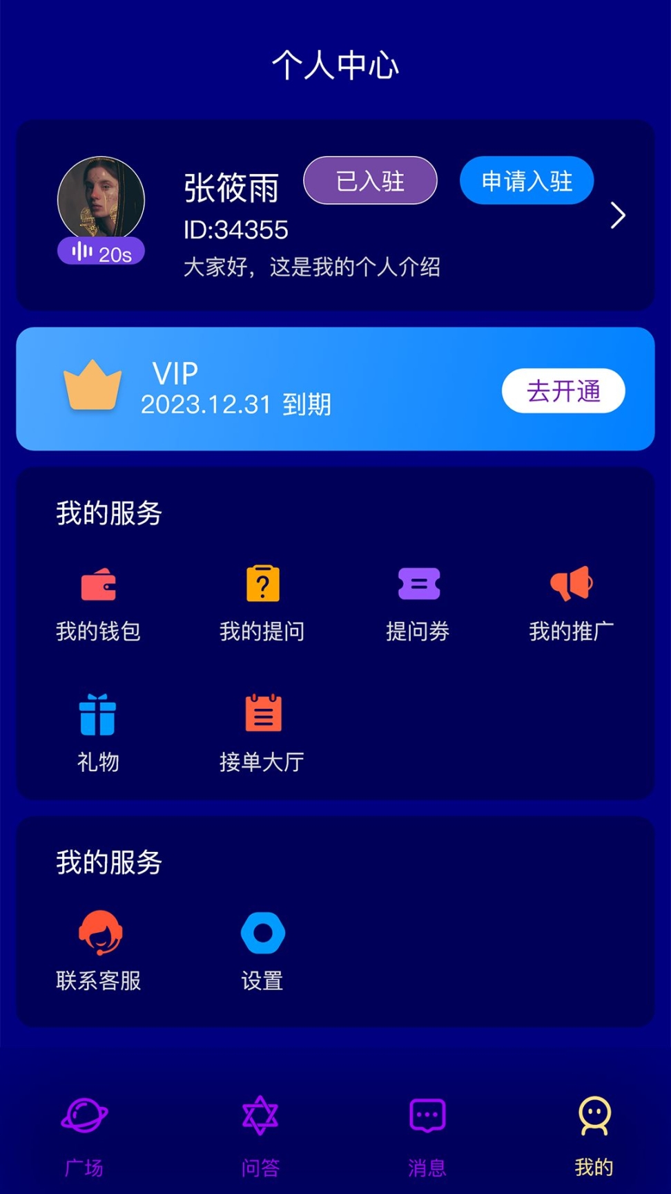 靈星塔羅手機版app下載v1.0.3截圖1