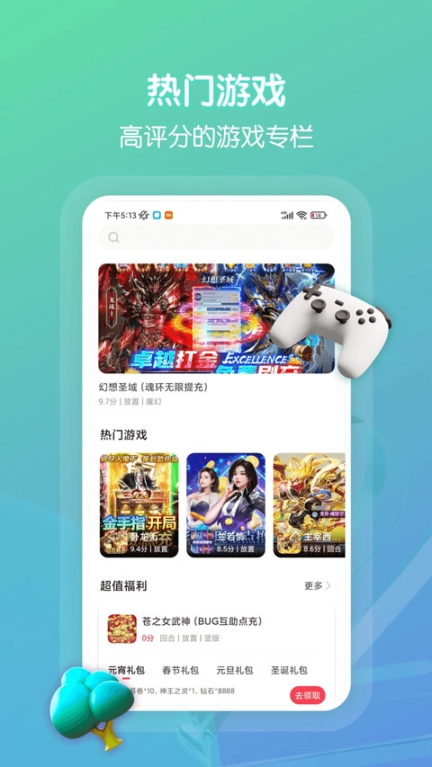 暢玩吧app官方版截圖1