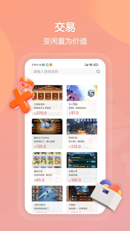 暢玩吧app官方版截圖3