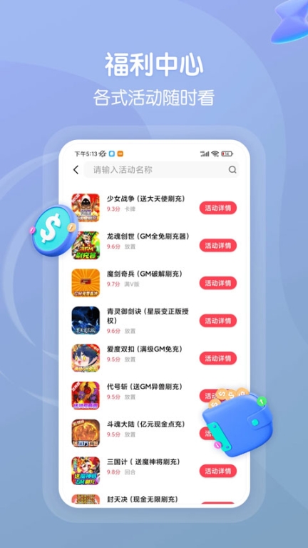 暢玩吧app官方版截圖4