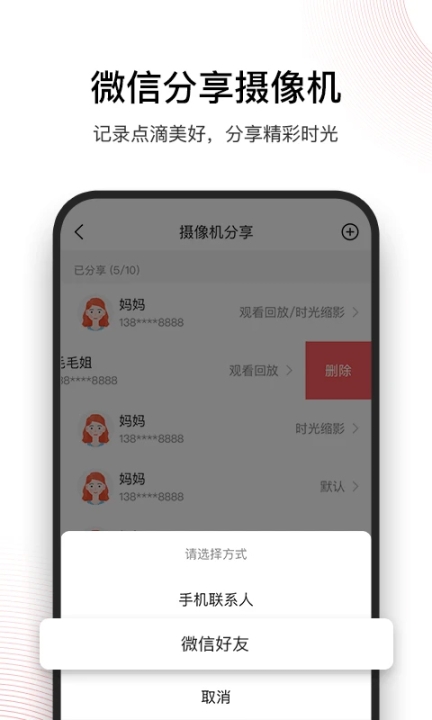 中國移動和目app官方版截圖2