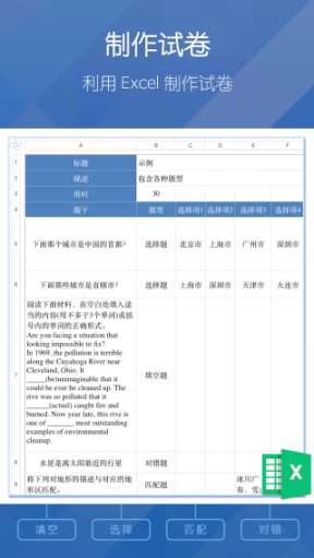 磨題幫官方版截圖2