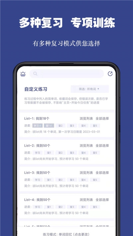 詞根單詞app截圖0