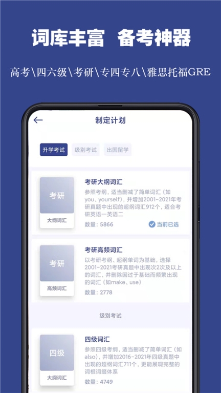 詞根單詞app截圖2