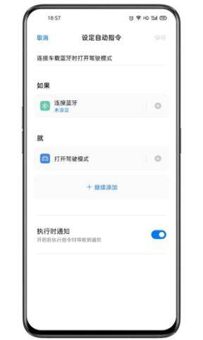 Breeno指令app(小布指令)截圖0