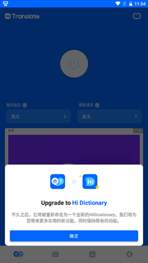 hi translate中文版截圖1