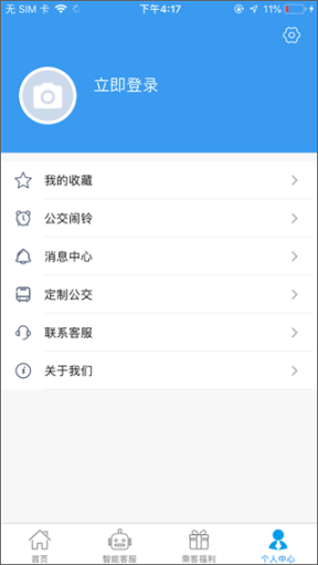 吉林行app截圖3