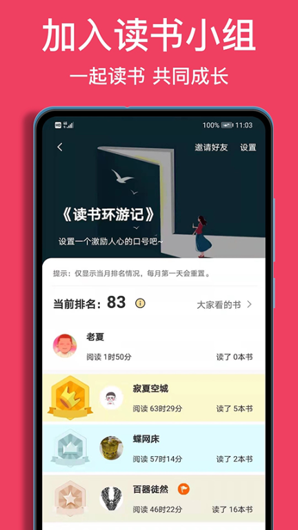 閱讀記錄app截圖4