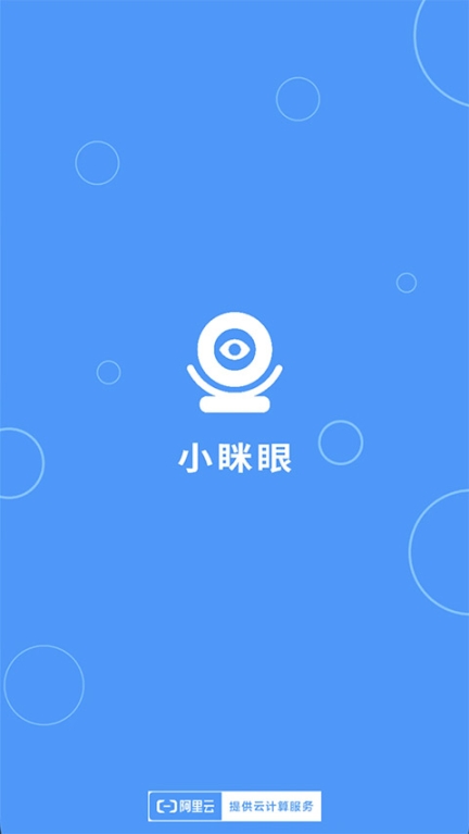 小瞇眼app截圖0