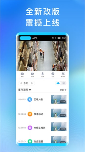 華為好望攝像頭app截圖0