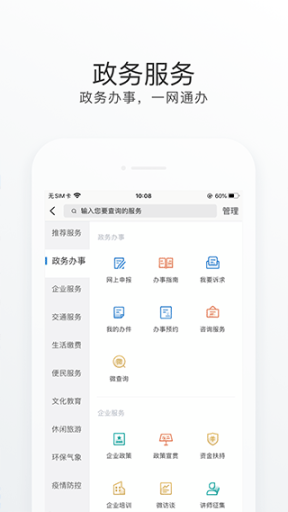 南海通app截圖2