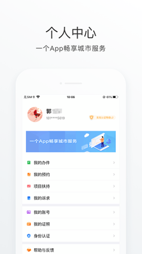 南海通app截圖4