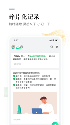 語雀app截圖3