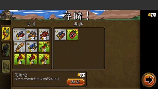 超級裝甲戰(zhàn)龜中文版(Shellrazer)截圖1