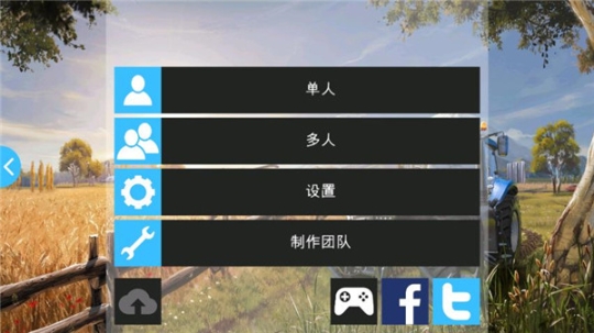 模擬農場16官方版截圖1