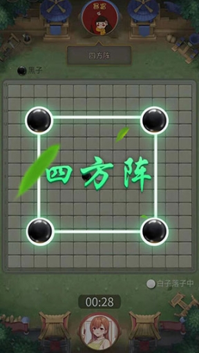 萬寧五子棋2024最新版截圖2