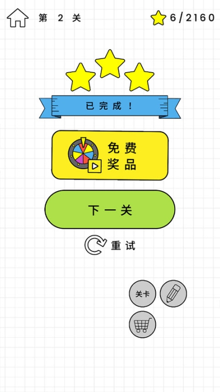 歡樂水杯截圖3