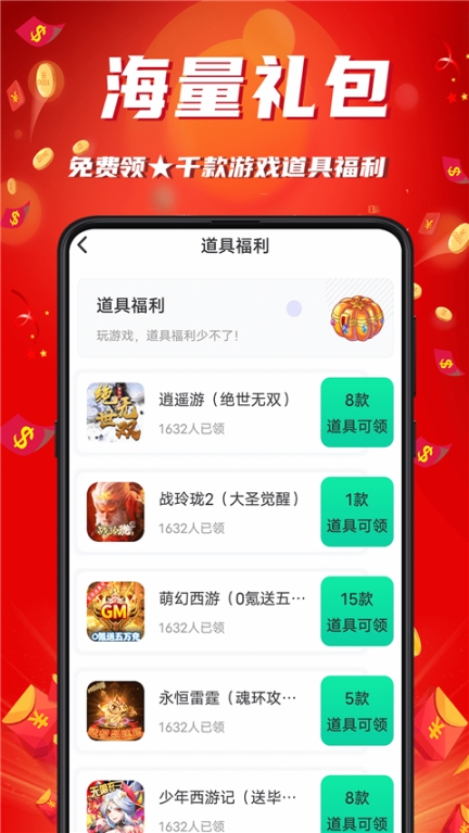 樂園app截圖1