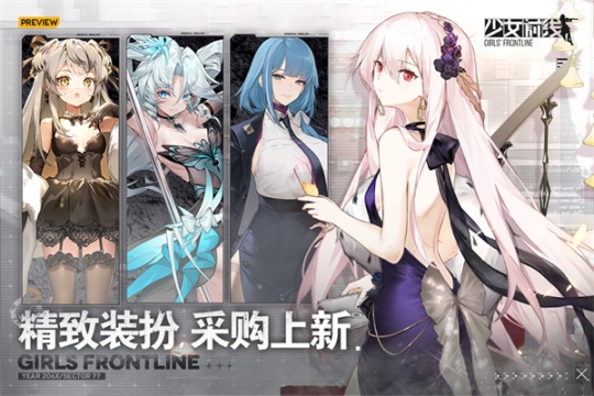 少女前線官方版最新版本截圖4