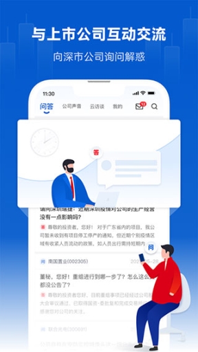 巨潮資訊app官方版截圖3