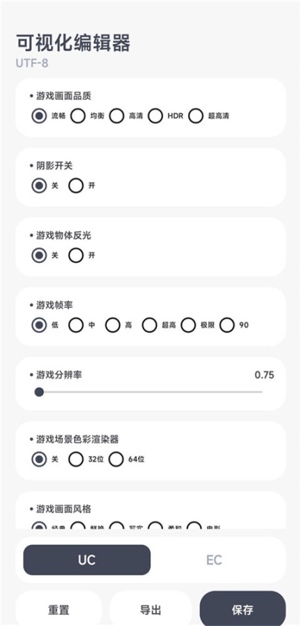 阿爾法畫(huà)質(zhì)助手官方正版截圖0