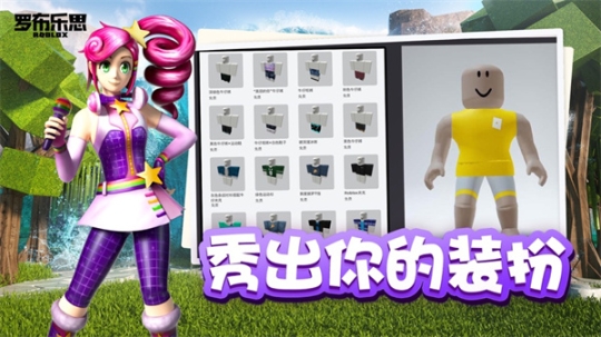 Roblox國(guó)際服官方正版截圖0